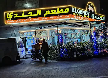 EL GENDY RESTAURANT