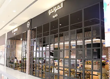 EL MONDO CAFÉ