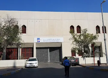 Electronic Documents Center