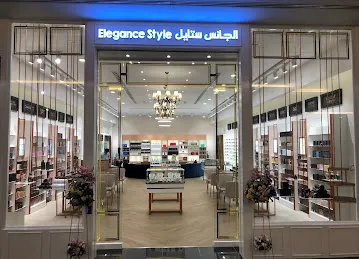 Elegance Style Perfumes And Gifts - Dalma Mall | الجانس ستايل للعطور والهدايا - دلما مول