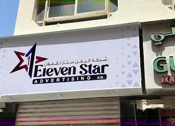 Eleven Star Advertising