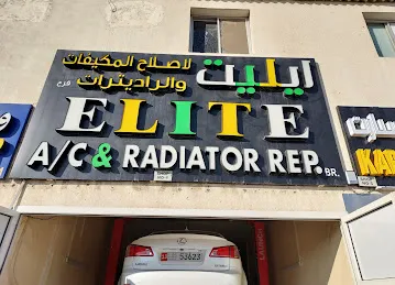 ELITE A/C&RADIATOR REPAIR.BR