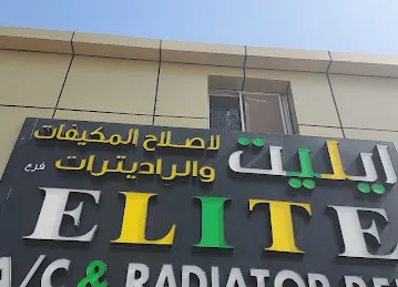 ELITE A/C&RADIATOR REPAIR.BR