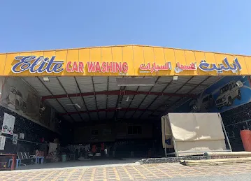 Elite Car Wash ايليت لغسيل السيارات