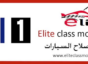 Elite Class Motor Repairing