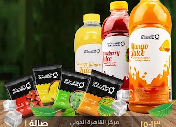 ElKOUBASY for Food Industries L.L.C