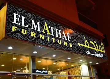 Elmathaf Furniture