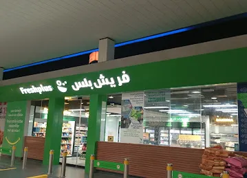 Emarat- Al Wosta