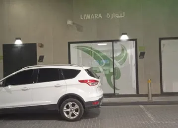 Emarat- Liwara