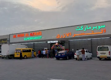 Emarat Petrol Station | Al Wojhah