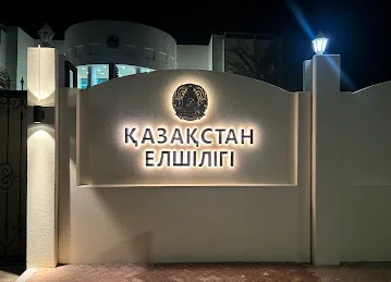 Embassy of Kazakhstan to UAE