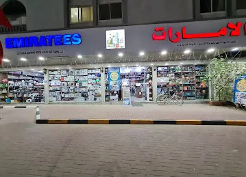 EMIRATES Computer and Mobiles Trading