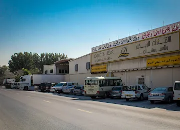 Emirates Decor and Furniture Factory LLC
