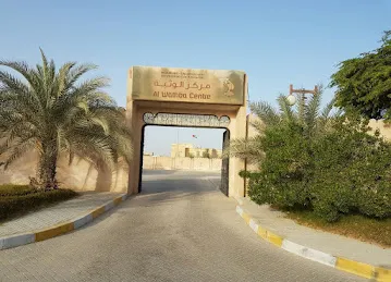 Emirates Heritage Club Al Wathba Centre - نادي تراث الإمارات الوثبة
