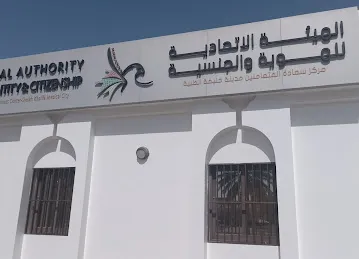 Emirates ID Authority Medical Fitness Center