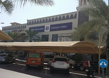 Emirates Islamic - Al Mizher Branch
