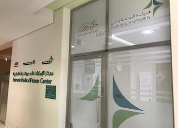 Emirates Medical Fitness Center