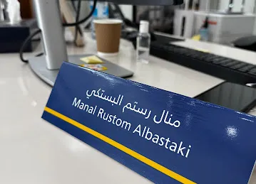 Emirates NBD - Al Aweer Branch