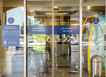 Emirates NBD - Hamriya Branch