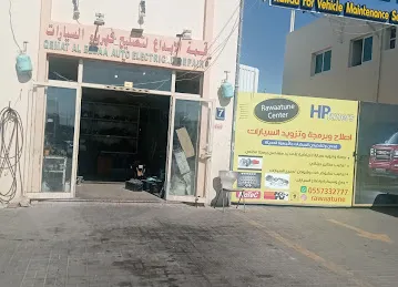Emirates Oasis Electrical and Auto Air Conditioning LLC