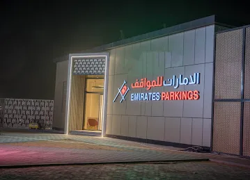 Emirates Parkings الامارات للمواقف