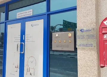 Emirates Post - Abu Hail Post Office