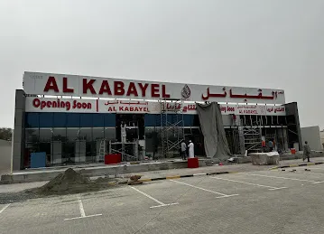 Emirates Post - Al Aweer Post Office