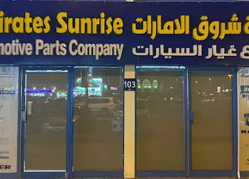 Emirates Sunrise Automotive Parts co WLL. Ford Jeep Dodge GMC Chevrolet