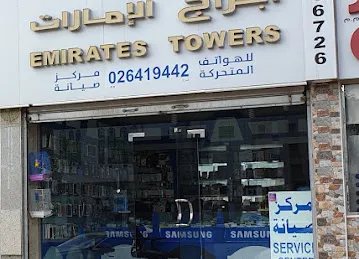 Emirates Towers Mobile Phones