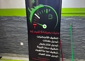 Enging King Car Workshop