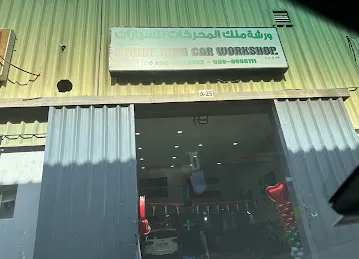 Enging King Car Workshop