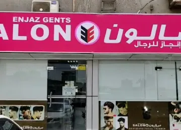Enjaz Gents Salon