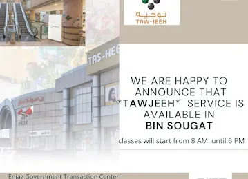 ENJAZ GOVERNMENT TRANSACTION CENTER -Tasheel