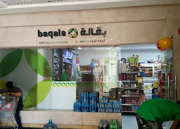 Epee - Baqala