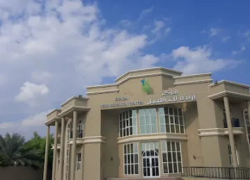 Erada Rehabilitation Center - مركز إرادة للتأهيل