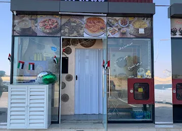 Eshat awoal restaurant hili al nayfa | مطعم عيشة اول هيلي النايفة