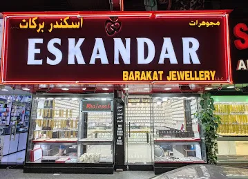 ESKANDAR BARAKAT JEWELLERY (L.L.C)