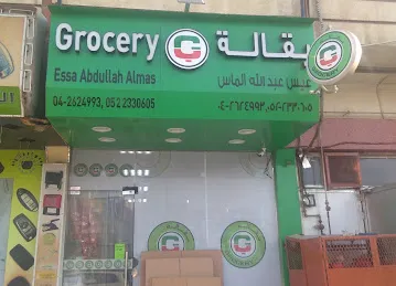 Essa Abdulla Almas Grocery