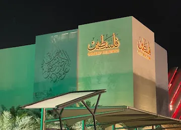 EXPO 2020 Security Pass Office