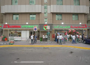 Express Al madeena hypermarket Al zayani