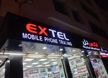 Extel Mobile Shabiya