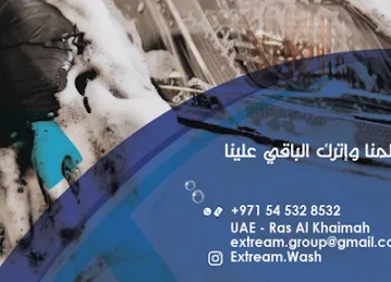 Extream Car Wash / اكستريم لغسيل السيارات