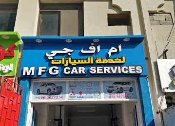 اف ام جي لخدمة السيارات | MFG Car Services