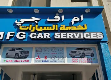 اف ام جي لخدمة السيارات | MFG Car Services