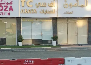أف سي للعبايات