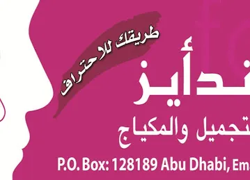 face and eyes training on beauty art and makeup center