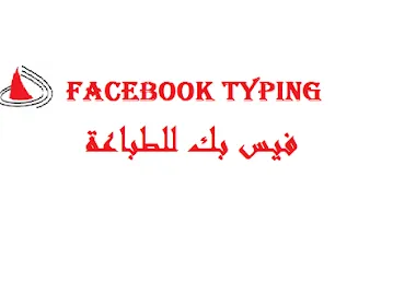 FACEBOOK TYPING