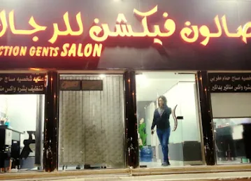 Faction Salone صالون فيكشن