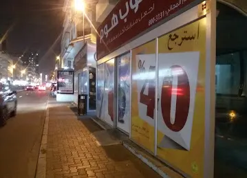Fahidi, Roundabout 2
