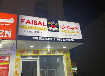 Faisal Mehmood Cafeteria